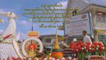 ร่วมขบวนแห่เทิดพระเกียรติพลเรือเอก พระเจ้าบรมวงศ์เธอ พระองค
